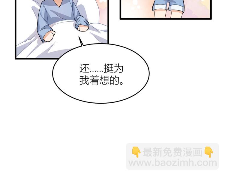 第2话 什么时候结的婚？(1/3)-第2话