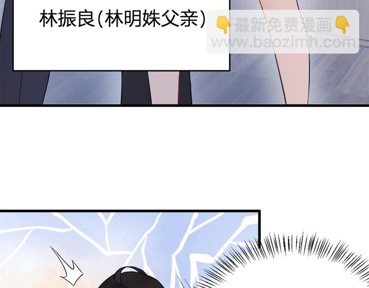 第2话 什么时候结的婚？(1/3)-第2话