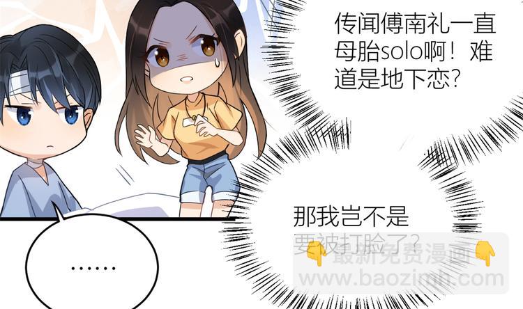 第2话 什么时候结的婚？(1/3)-第2话