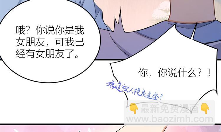 第2话 什么时候结的婚？(1/3)-第2话