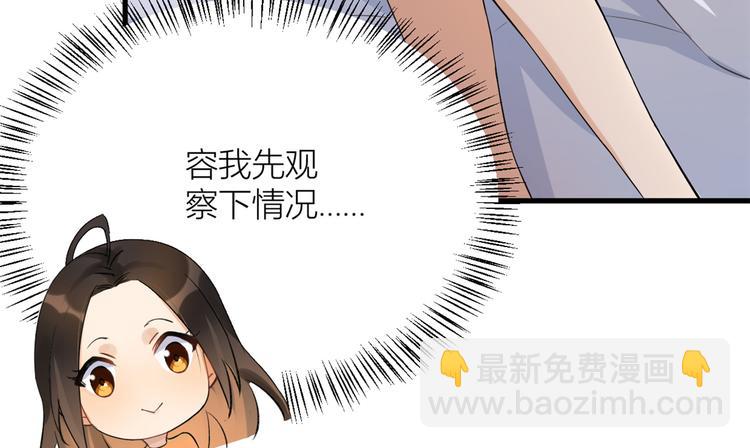 第2话 什么时候结的婚？(1/3)-第2话