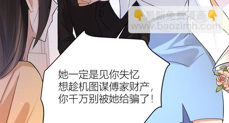 第2话 什么时候结的婚？(1/3)-第2话