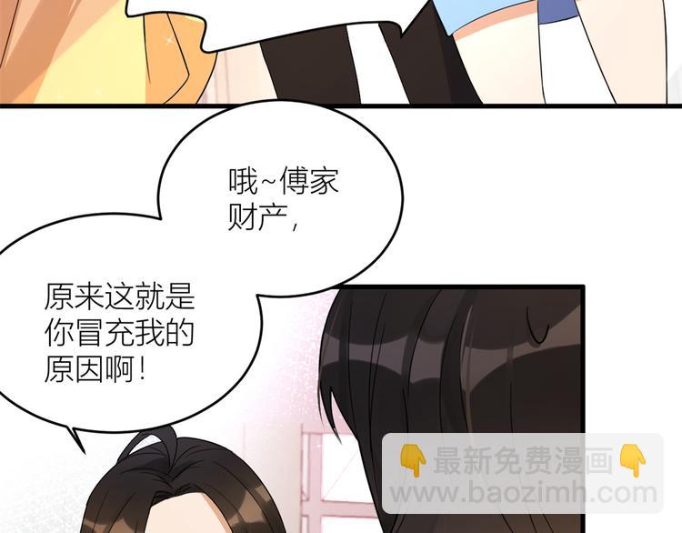 第2话 什么时候结的婚？(1/3)-第2话