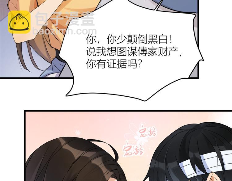 第2话 什么时候结的婚？(1/3)-第2话