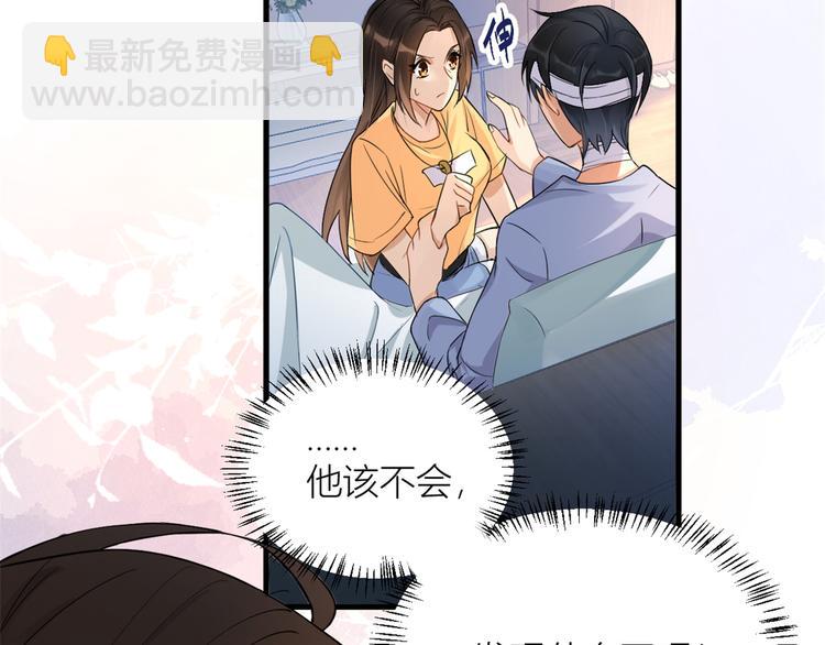 第2话 什么时候结的婚？(1/3)-第2话