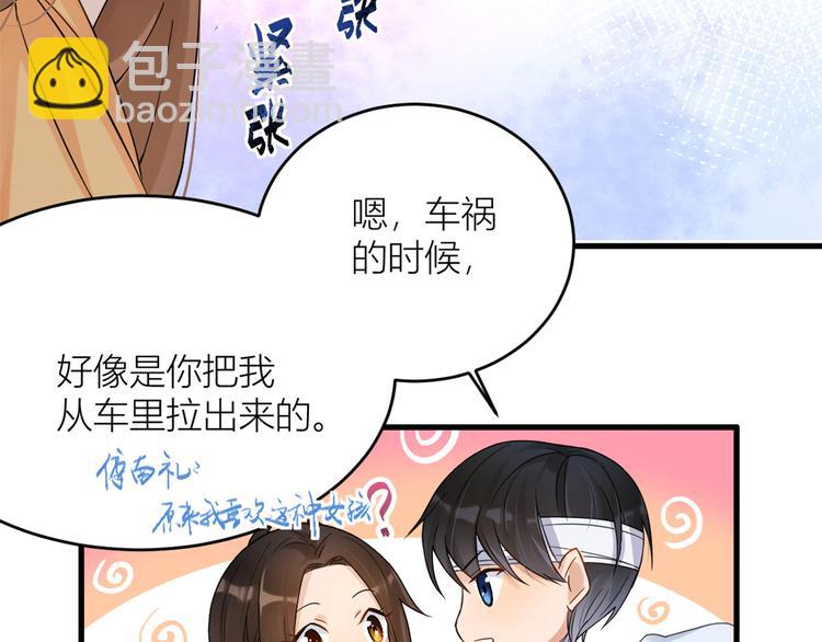 第2话 什么时候结的婚？(1/3)-第2话