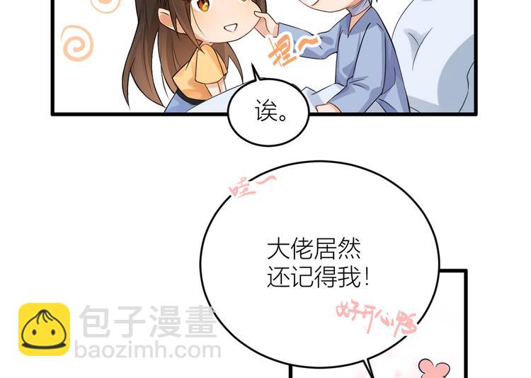 第2话 什么时候结的婚？(1/3)-第2话