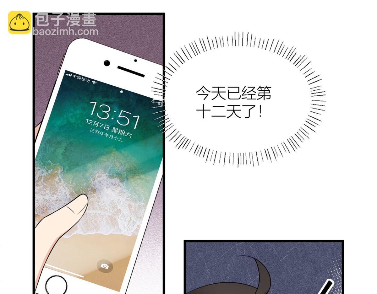 第100话 温乔失踪了！(1/2)-第100话