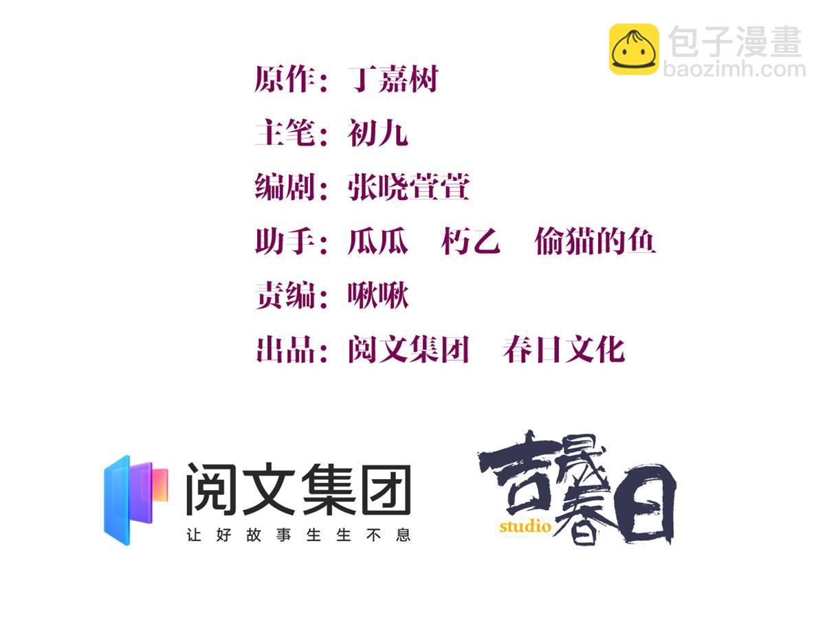 第100话 温乔失踪了！(1/2)-第100话
