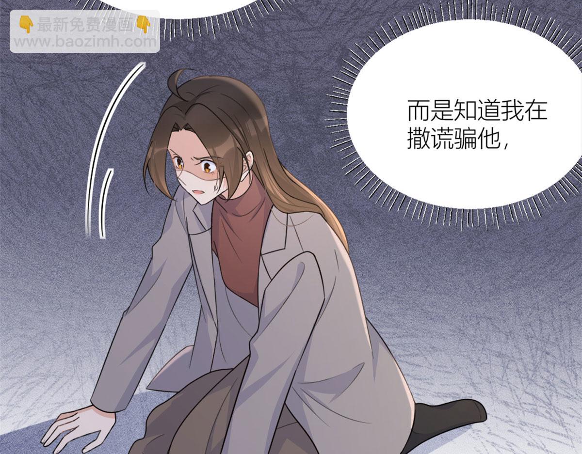 第100话 温乔失踪了！(1/2)-第100话