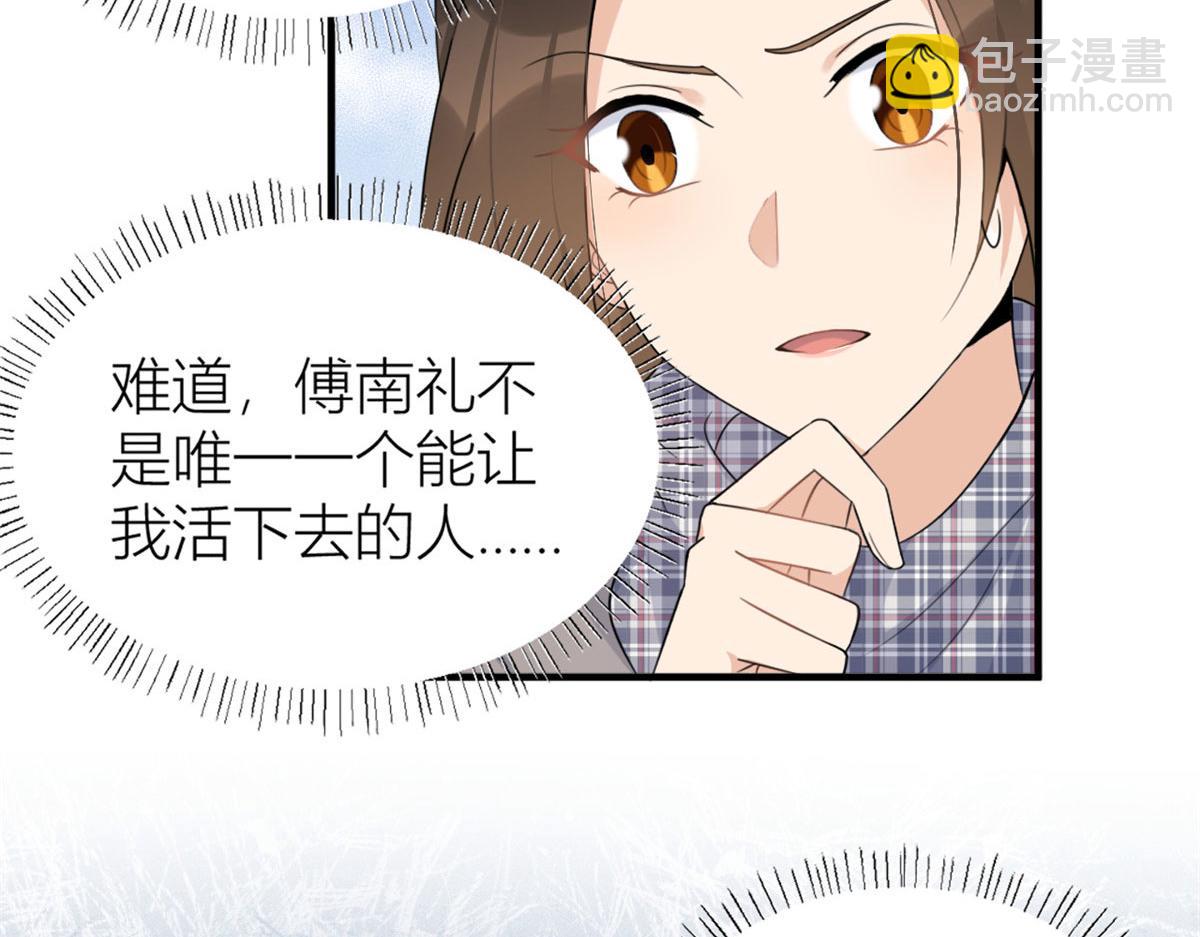 第102话 爱上仇人的女友？(1/2)-第102话