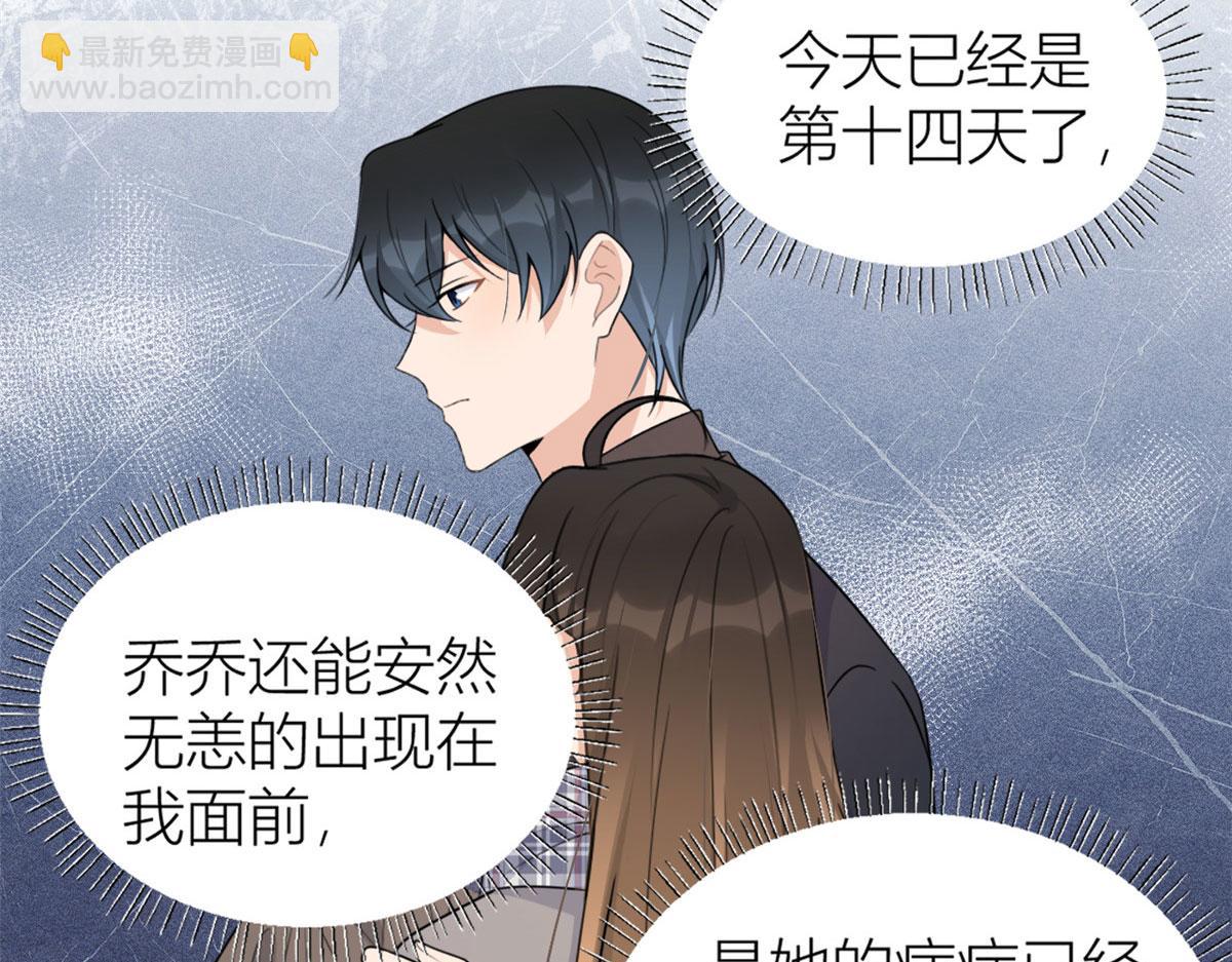 第102话 爱上仇人的女友？(1/2)-第102话