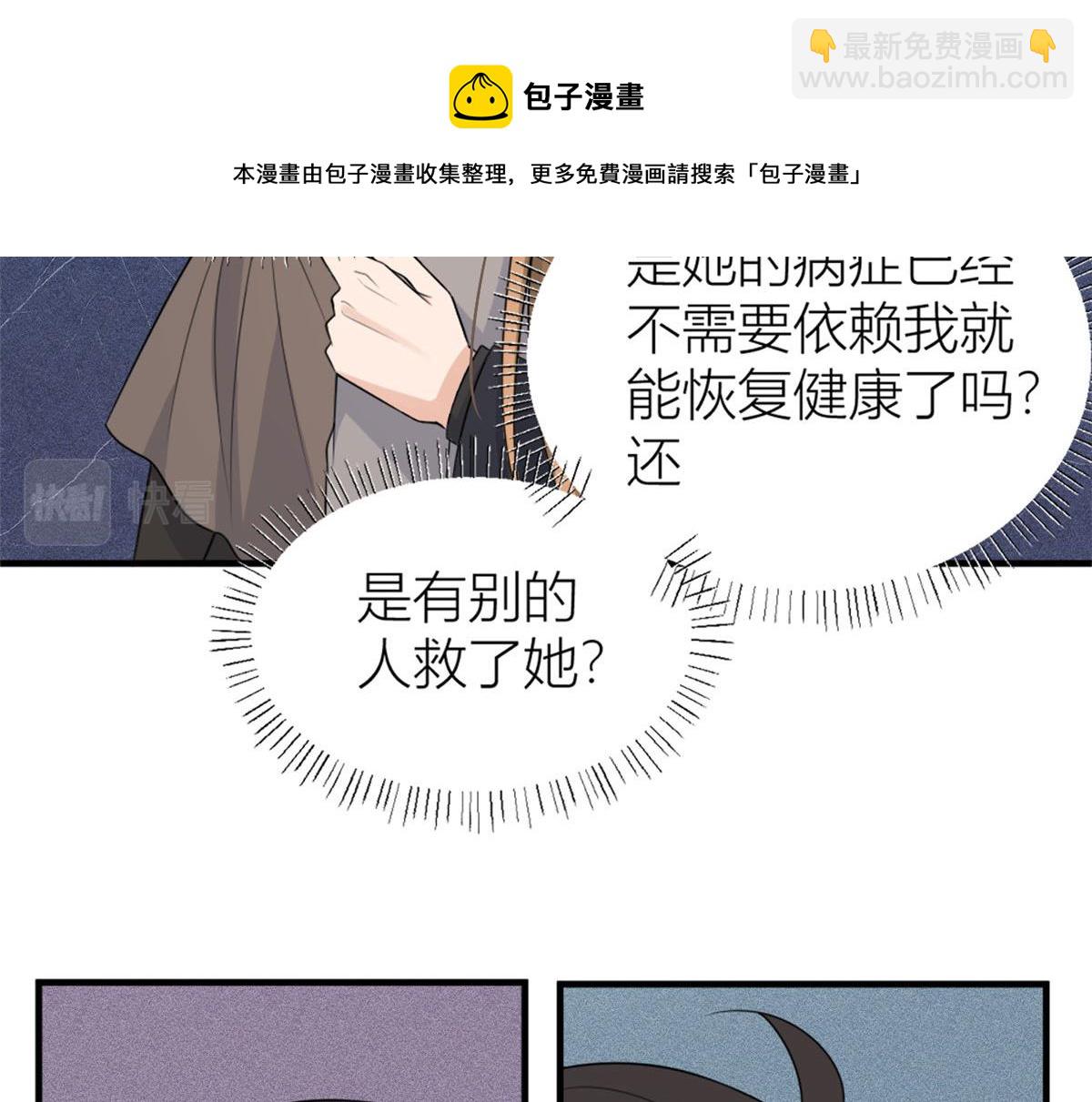 第102话 爱上仇人的女友？(1/2)-第102话