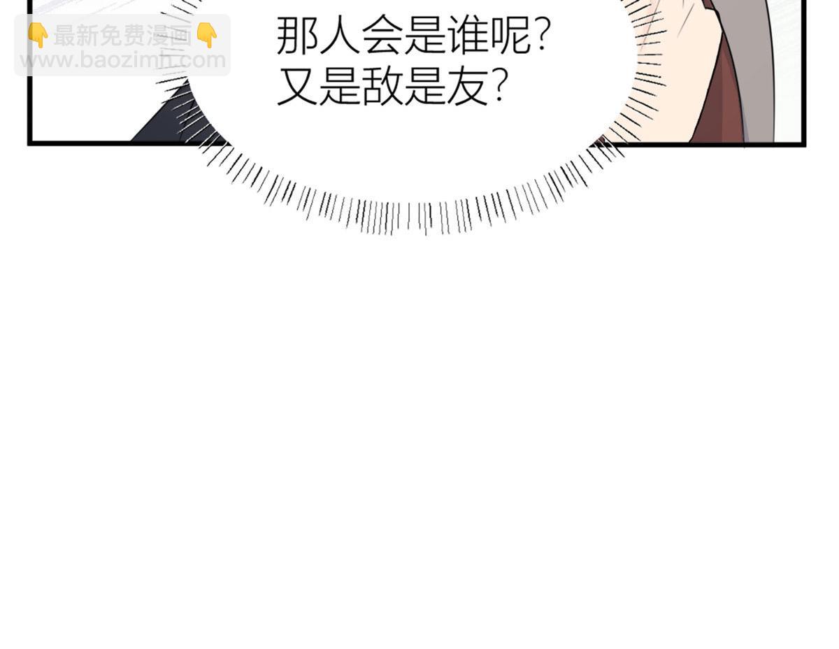 第102话 爱上仇人的女友？(1/2)-第102话