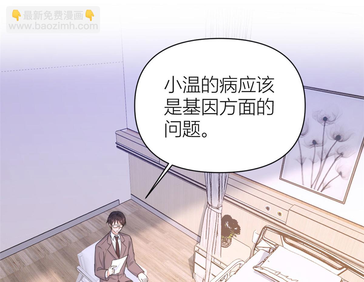第102话 爱上仇人的女友？(1/2)-第102话