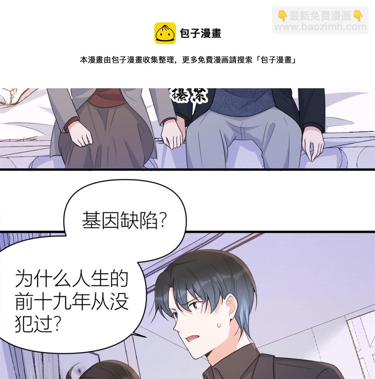 第102话 爱上仇人的女友？(1/2)-第102话