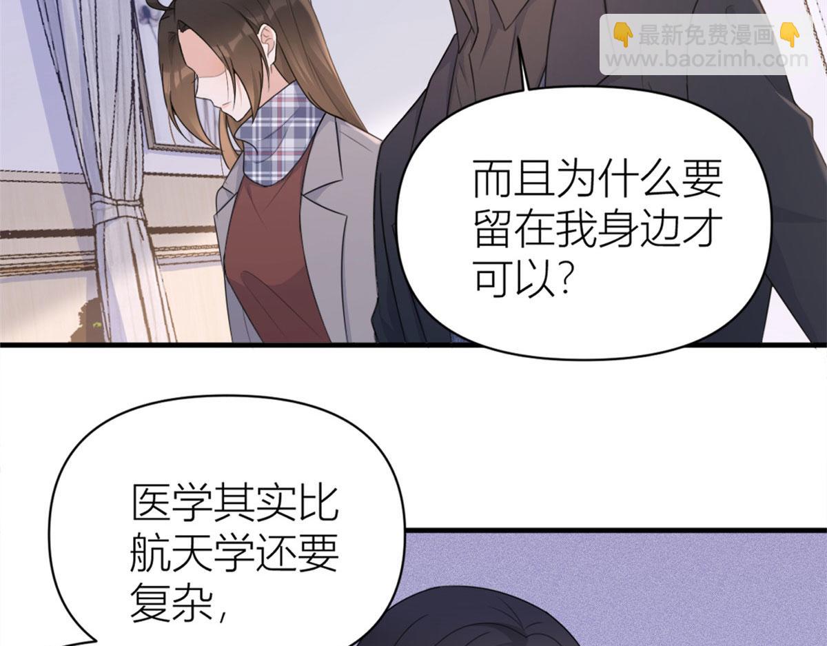 第102话 爱上仇人的女友？(1/2)-第102话