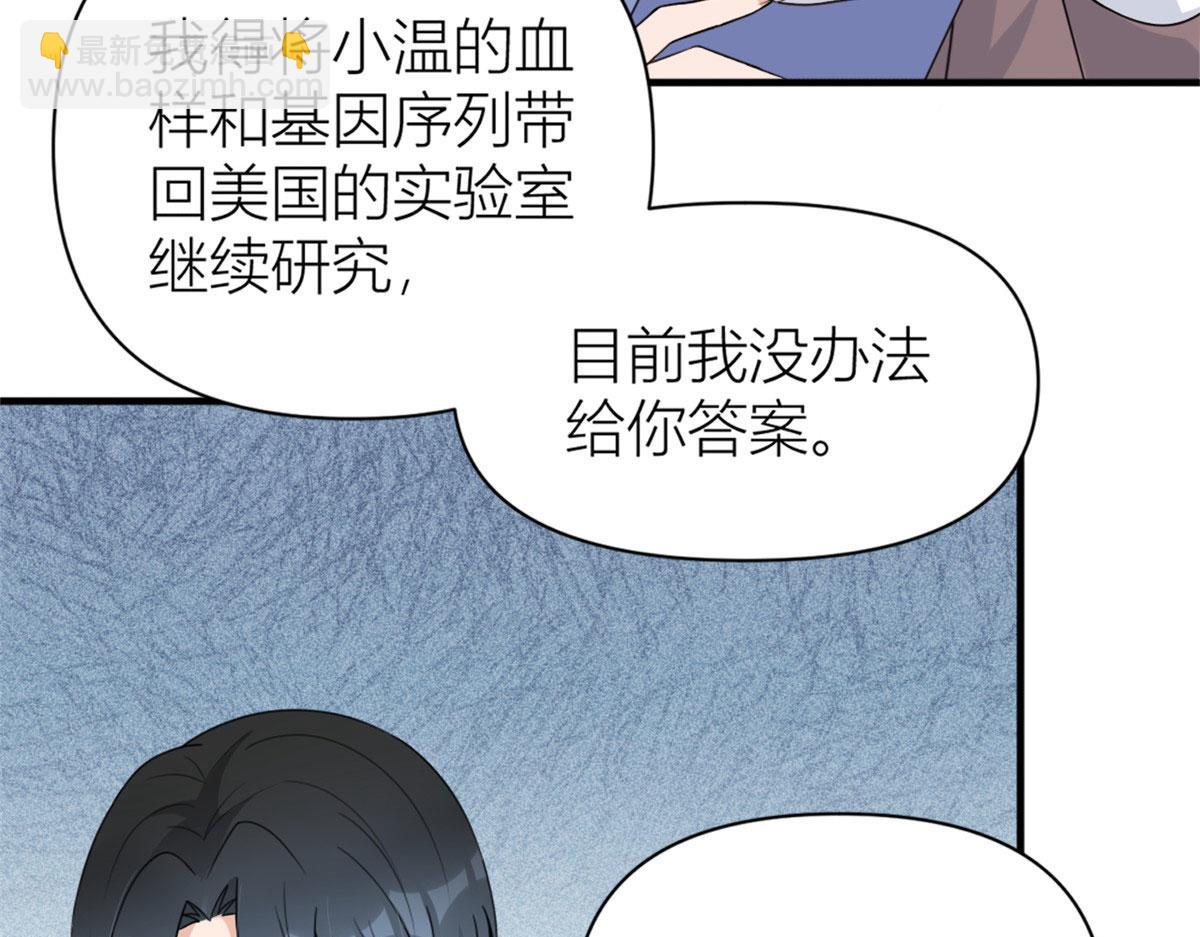 第102话 爱上仇人的女友？(1/2)-第102话