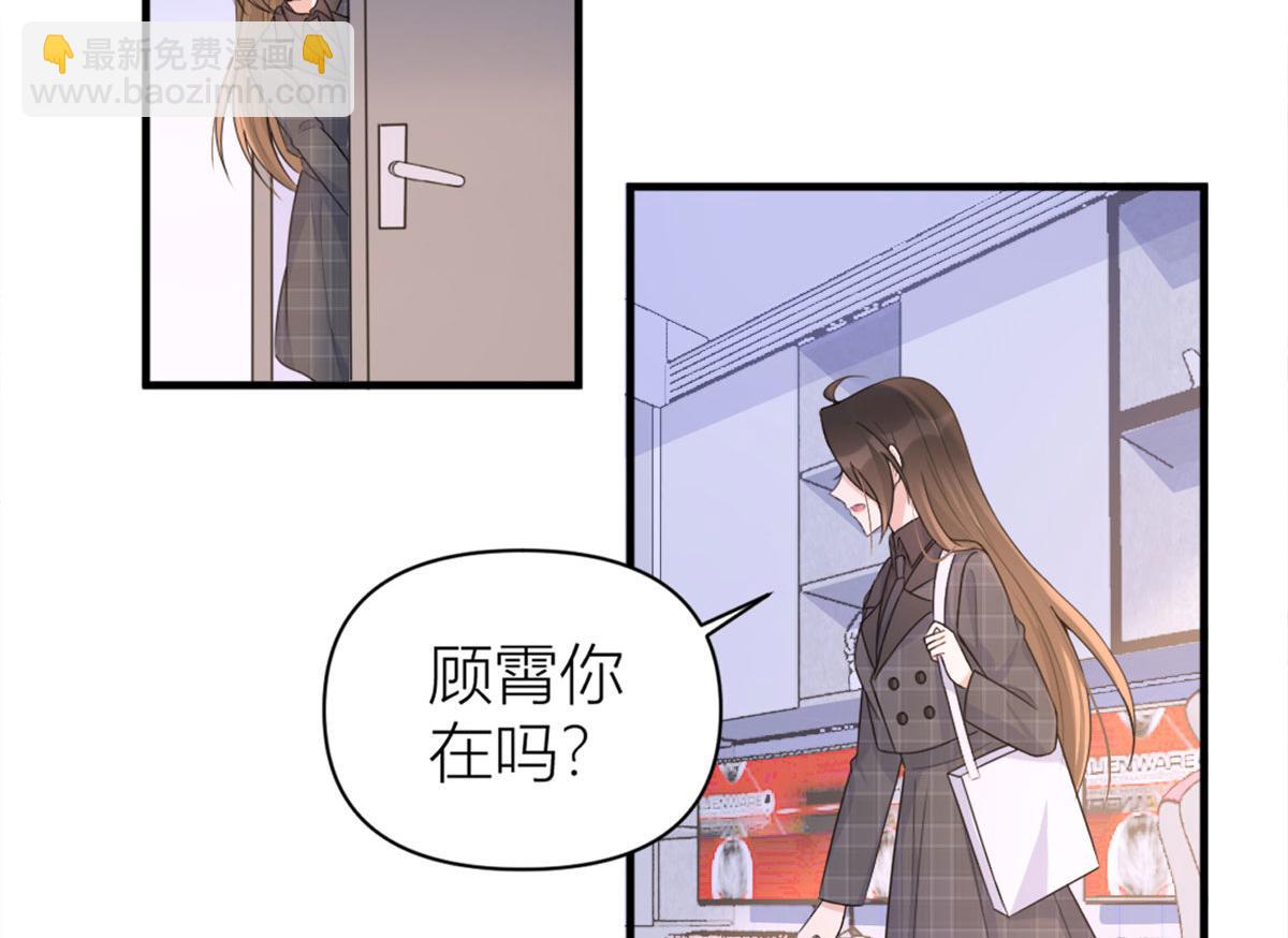 第102话 爱上仇人的女友？(1/2)-第102话