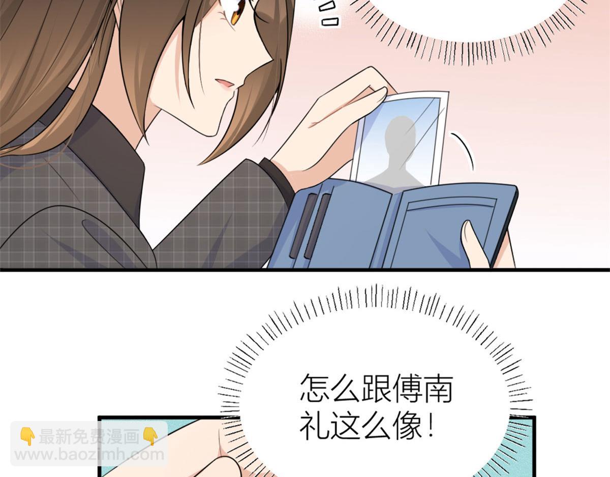 第102话 爱上仇人的女友？(1/2)-第102话