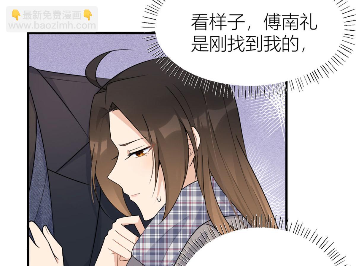 第102话 爱上仇人的女友？(1/2)-第102话