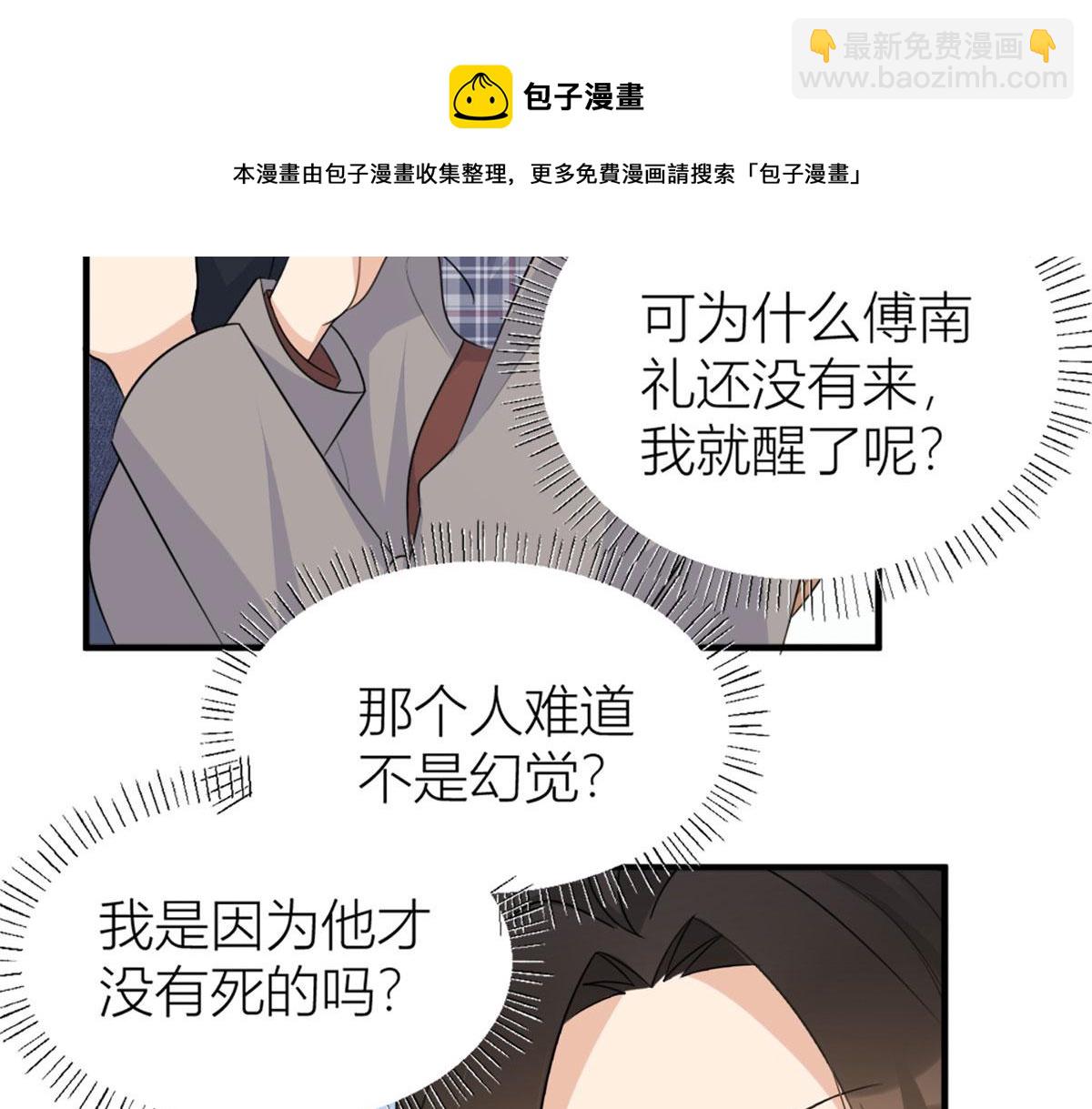 第102话 爱上仇人的女友？(1/2)-第102话