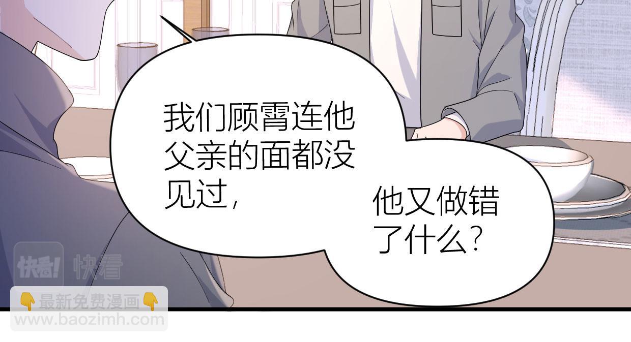 第104话 他竟然真的是..？(1/2)-第104话
