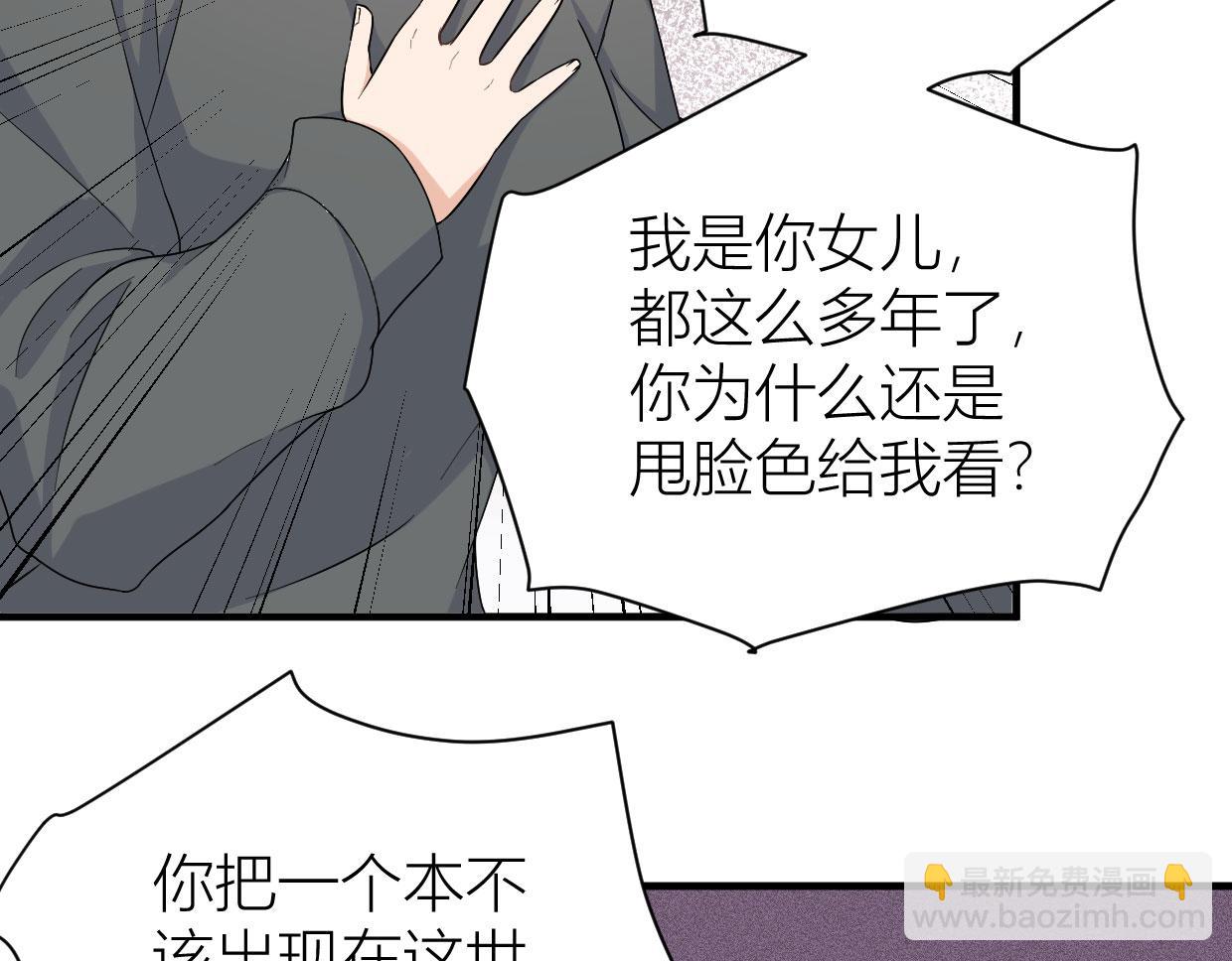 第104话 他竟然真的是..？(1/2)-第104话