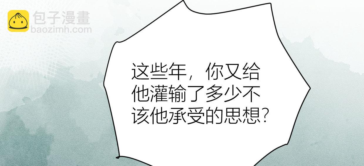 第104话 他竟然真的是..？(1/2)-第104话