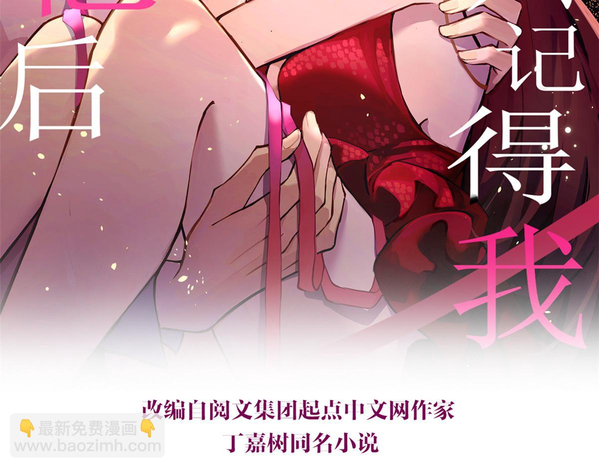 第104话 他竟然真的是..？(1/2)-第104话