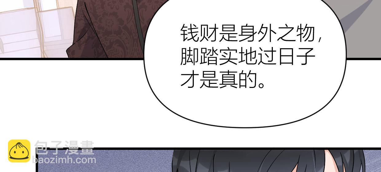 第104话 他竟然真的是..？(1/2)-第104话
