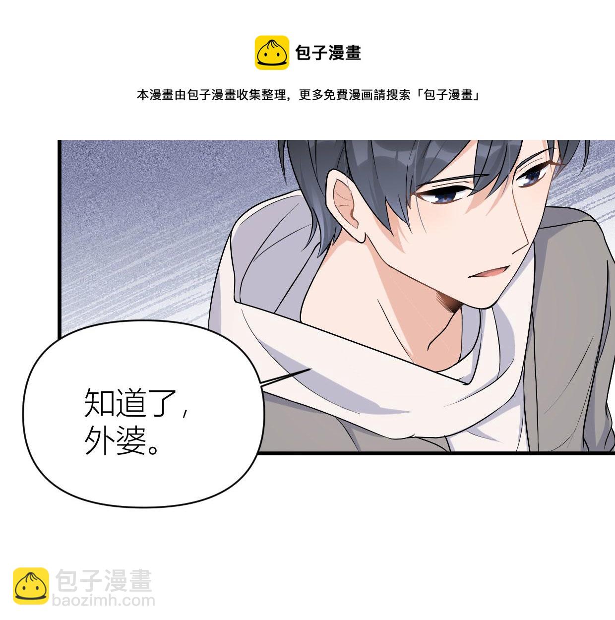第104话 他竟然真的是..？(1/2)-第104话