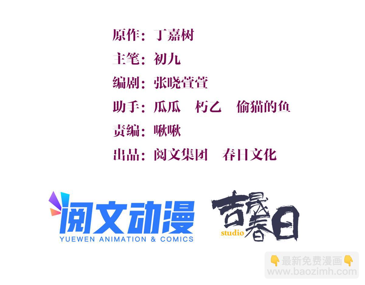 第104话 他竟然真的是..？(1/2)-第104话