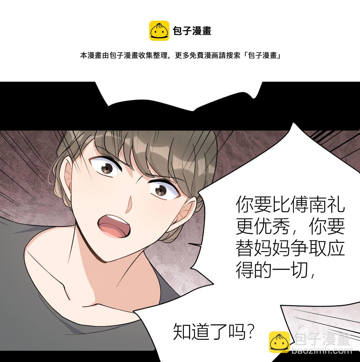 第104话 他竟然真的是..？(1/2)-第104话