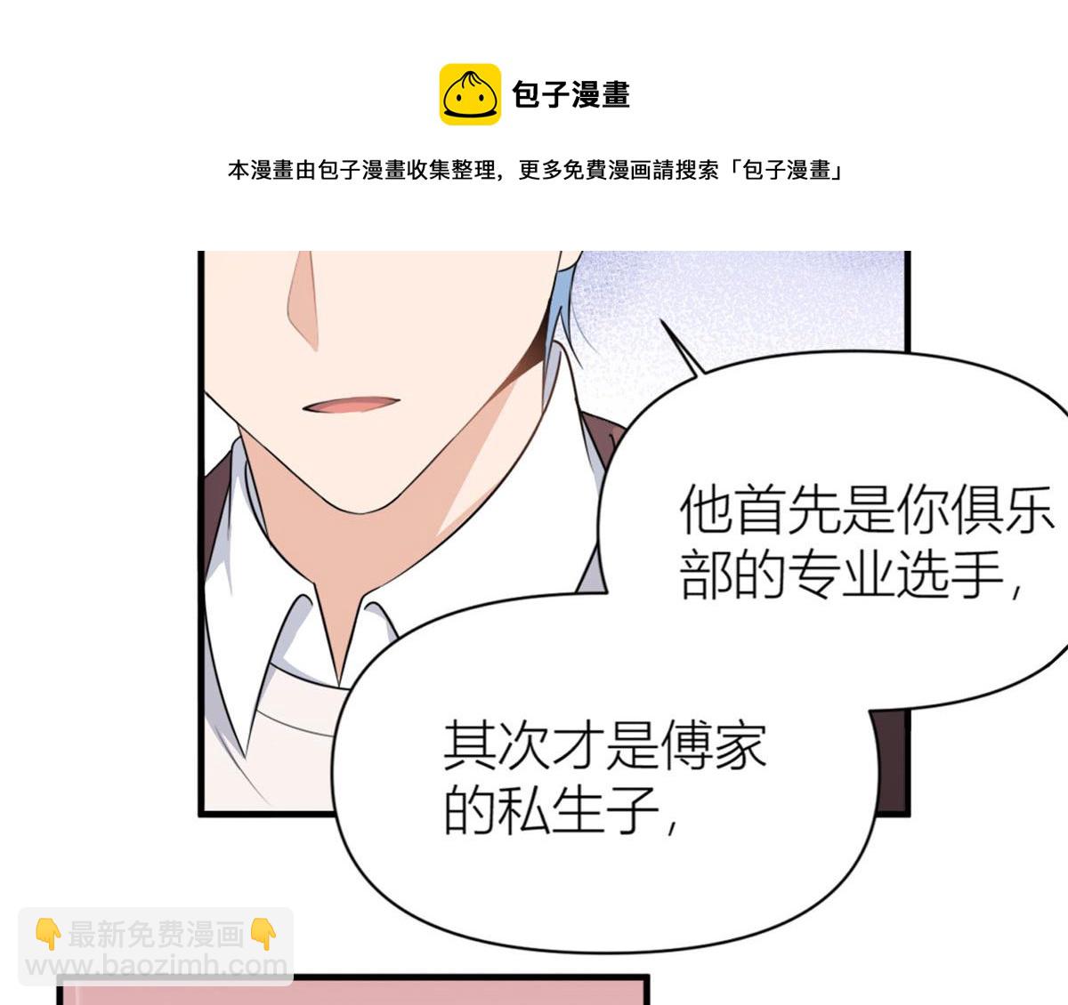 第106话 他会去的！(1/3)-第106话