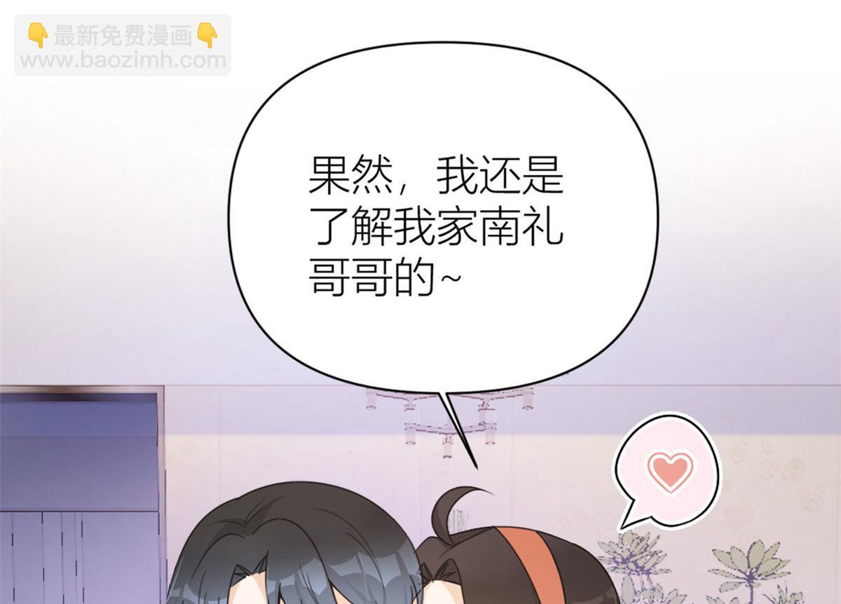 第106话 他会去的！(1/3)-第106话
