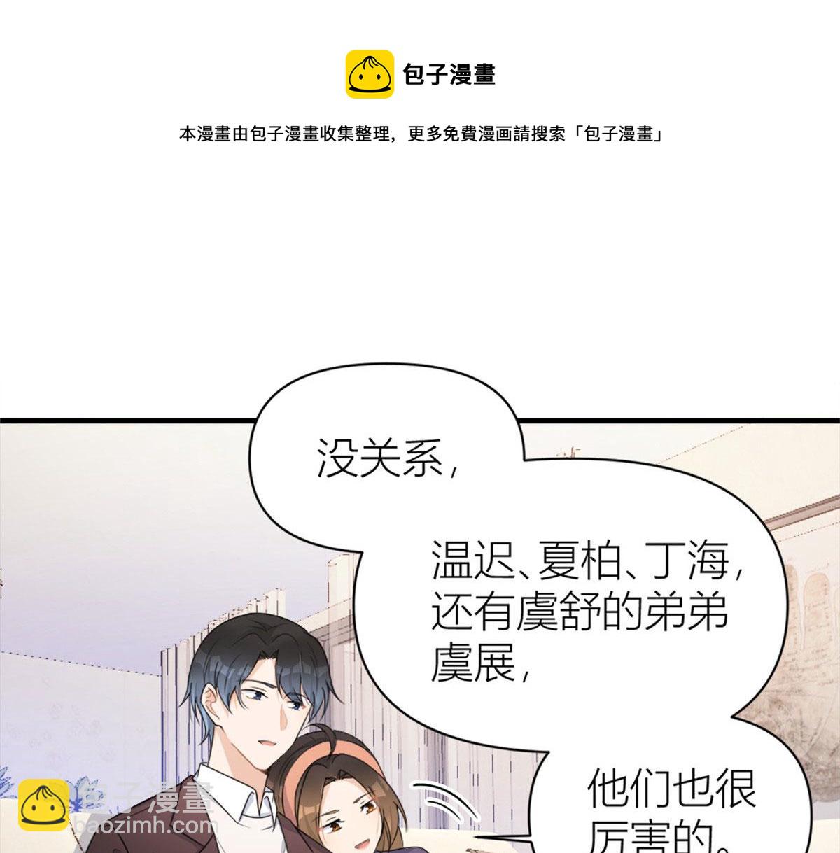 第106话 他会去的！(1/3)-第106话