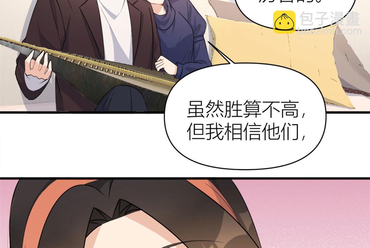 第106话 他会去的！(1/3)-第106话