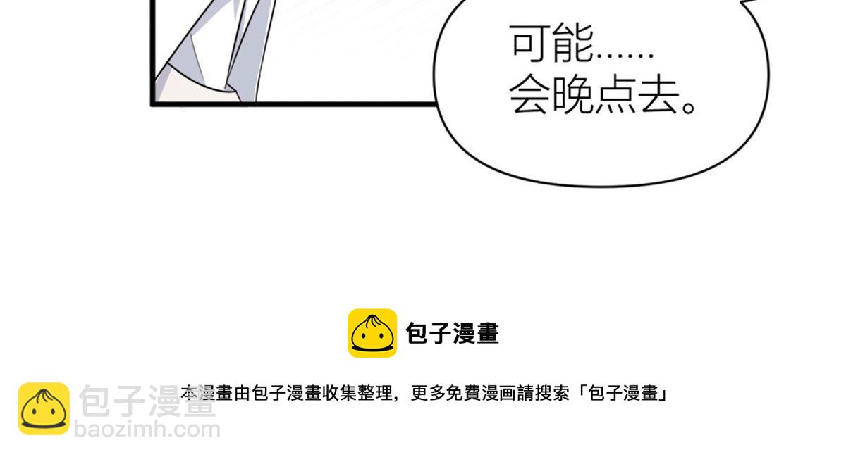 第106话 他会去的！(1/3)-第106话