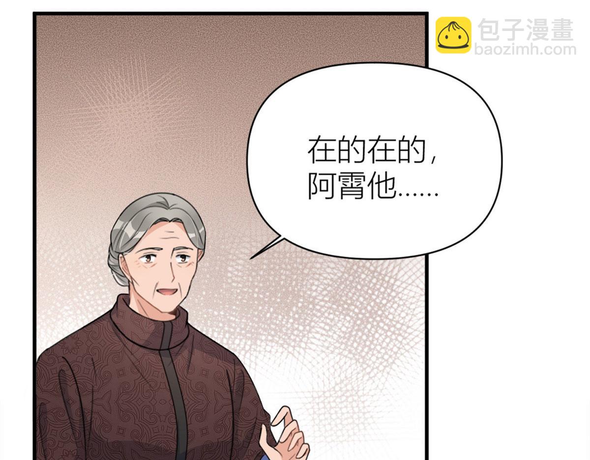 第106话 他会去的！(1/3)-第106话