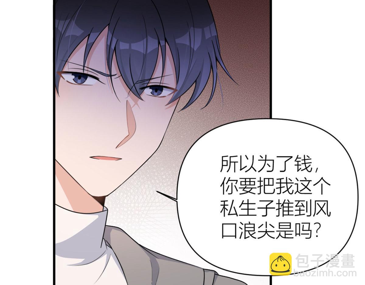 第106话 他会去的！(1/3)-第106话
