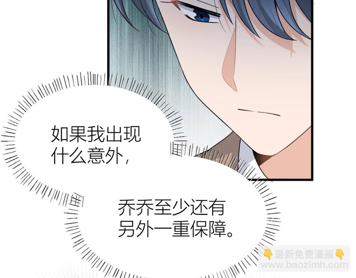第108话 哥哥他不会的！(1/3)-第108话