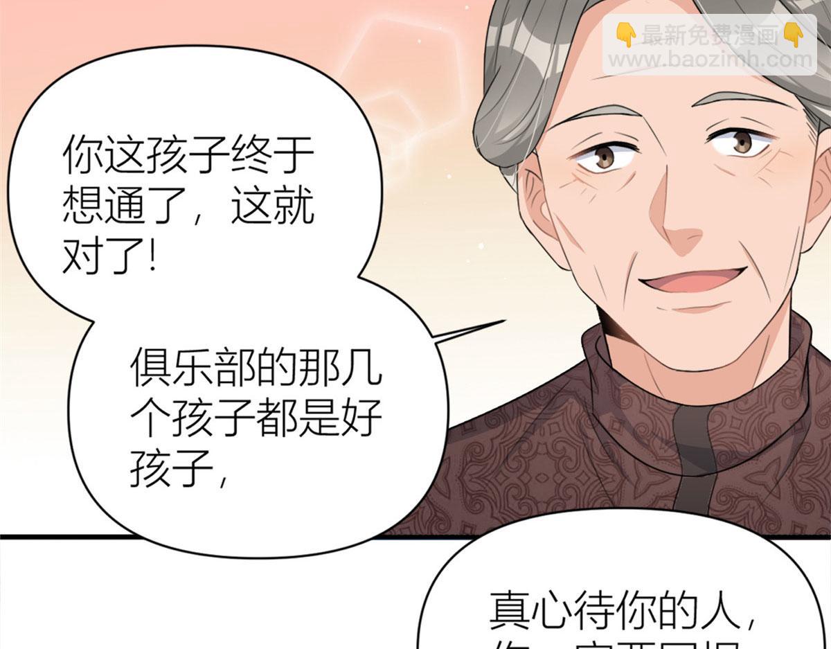 第108话 哥哥他不会的！(1/3)-第108话