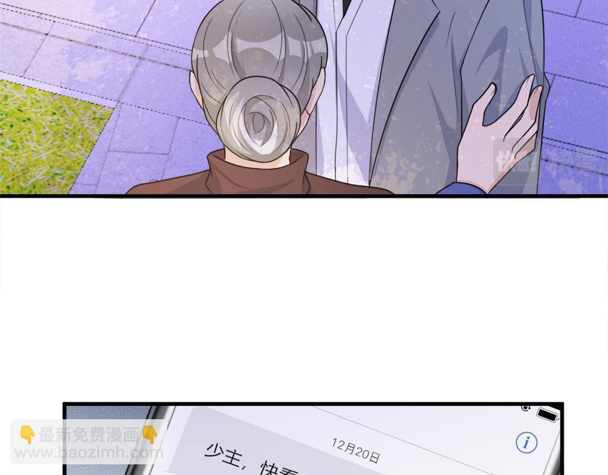第108话 哥哥他不会的！(1/3)-第108话