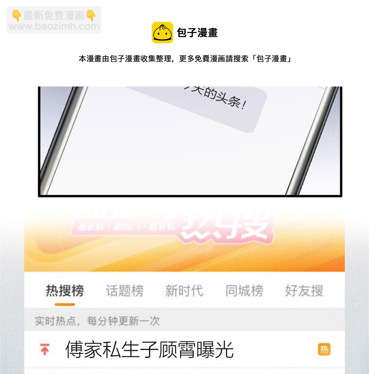 第108话 哥哥他不会的！(1/3)-第108话