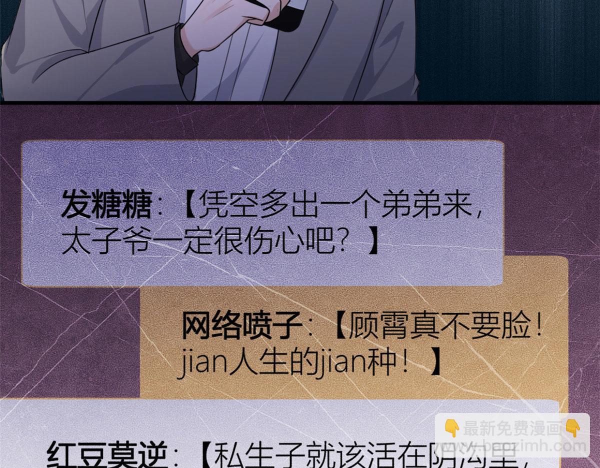 第108话 哥哥他不会的！(1/3)-第108话