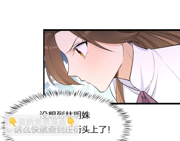 第12话 庄衍是谁？(1/2)-第12话