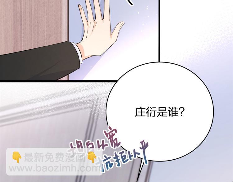 第12话 庄衍是谁？(1/2)-第12话