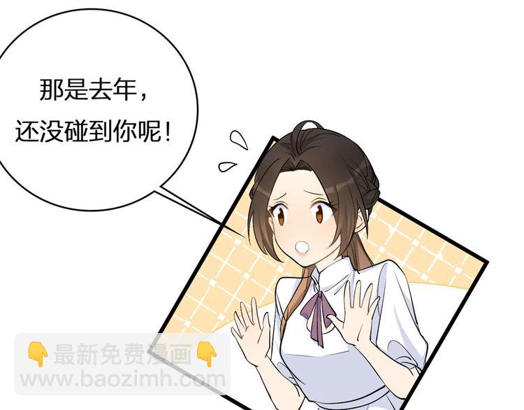 第12话 庄衍是谁？(1/2)-第12话