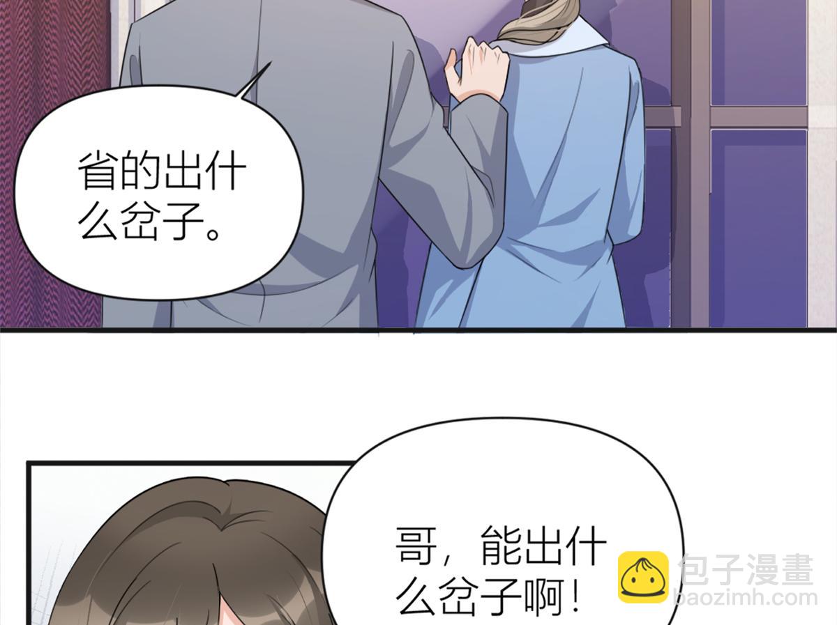 第112话 温乔，你自找的！(1/2)-第112话